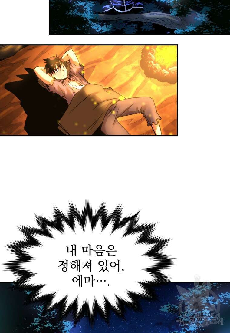 시간여행자 22화 120