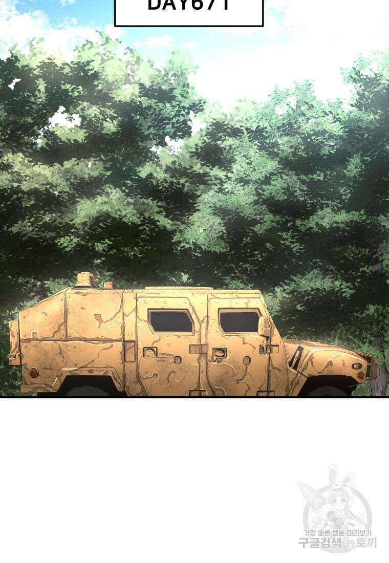 시간여행자 22화 124
