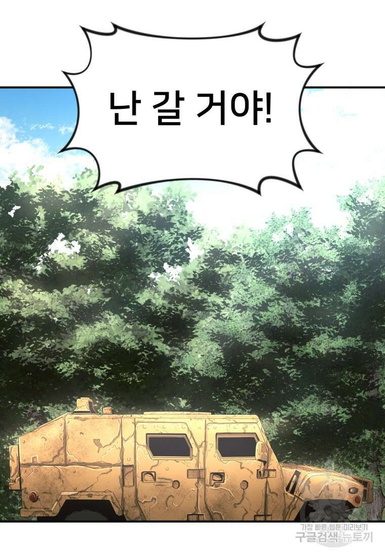 시간여행자 22화 125