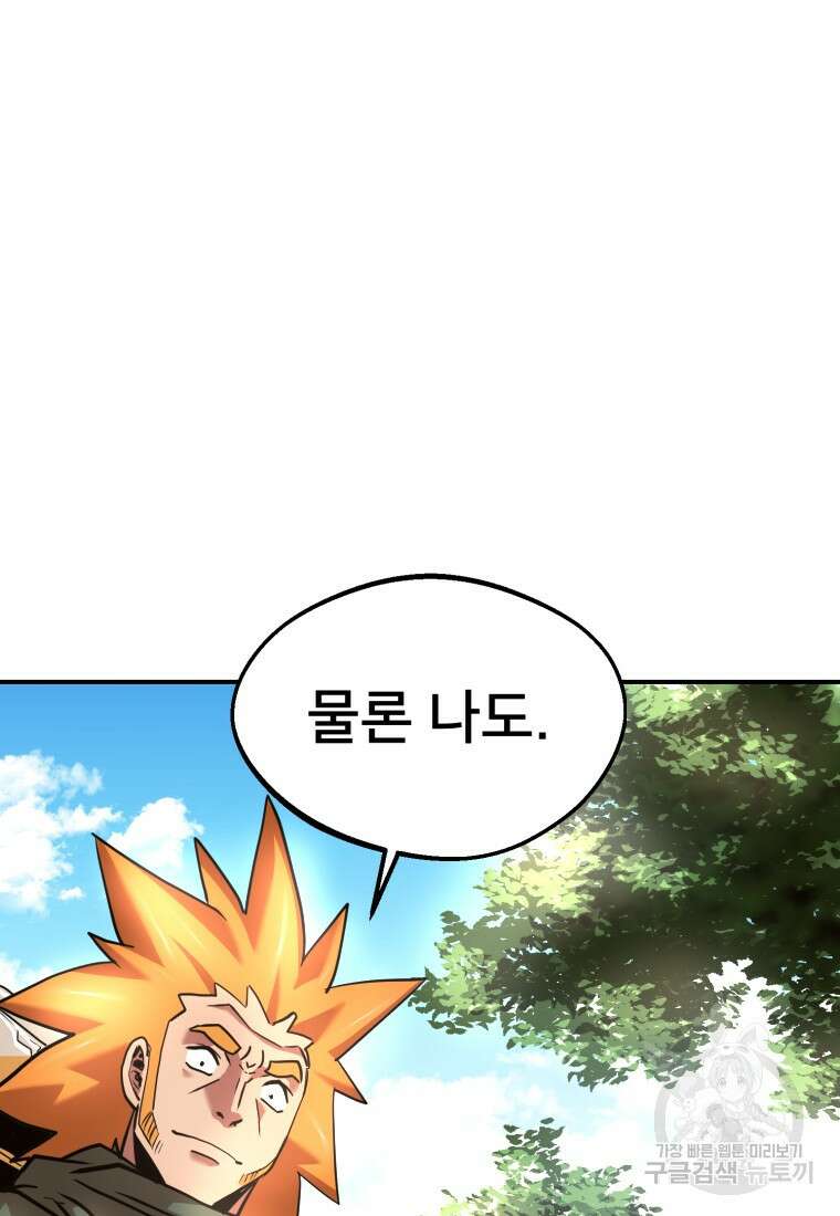 시간여행자 22화 126