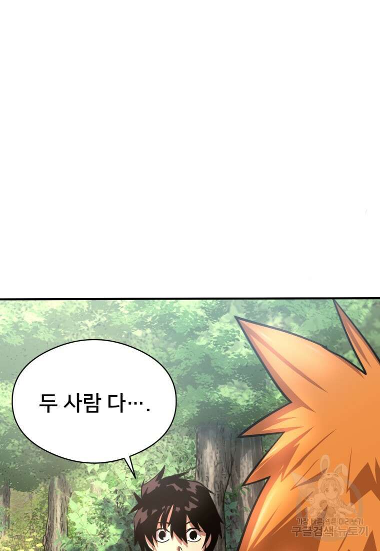 시간여행자 22화 128