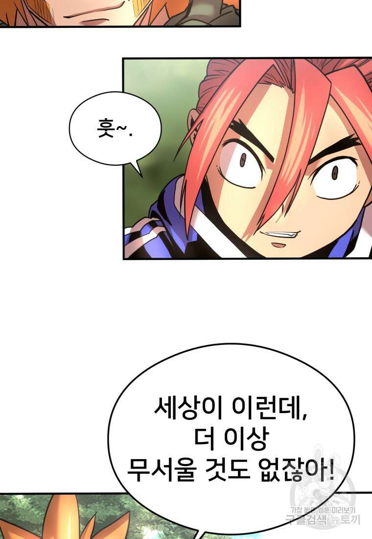 시간여행자 22화 130