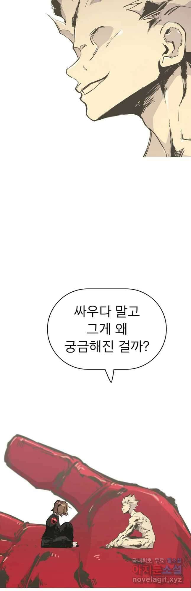 불멸의 투귀 63화 3