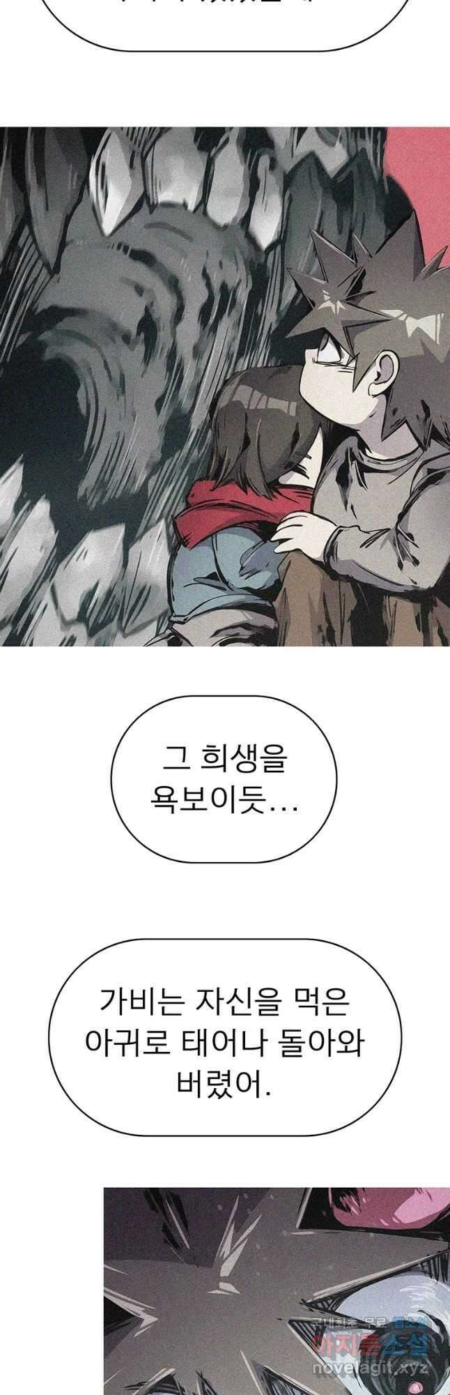 불멸의 투귀 63화 5