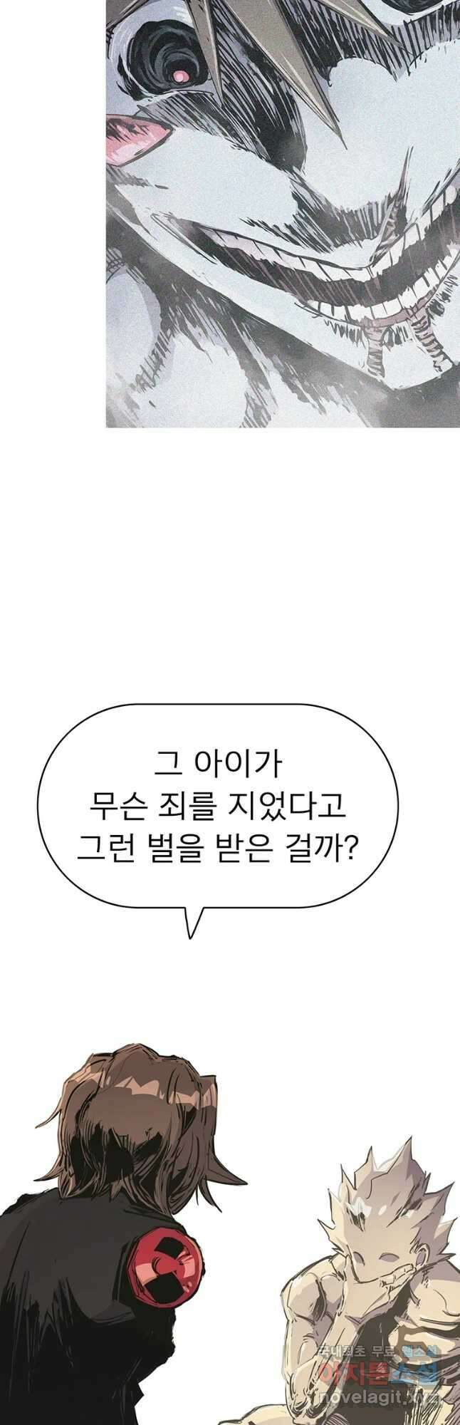 불멸의 투귀 63화 6