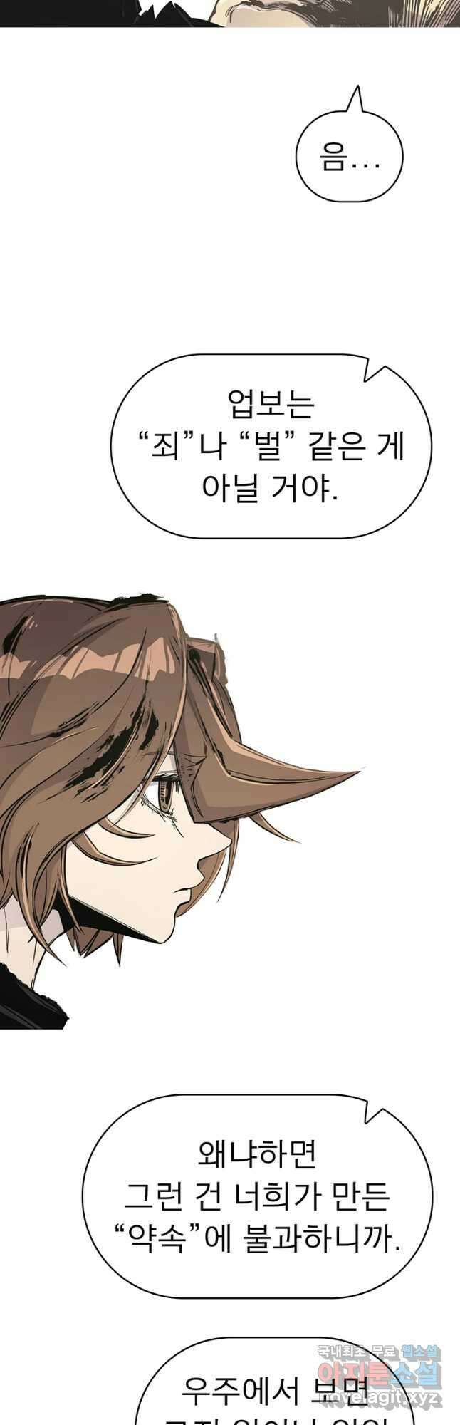 불멸의 투귀 63화 7