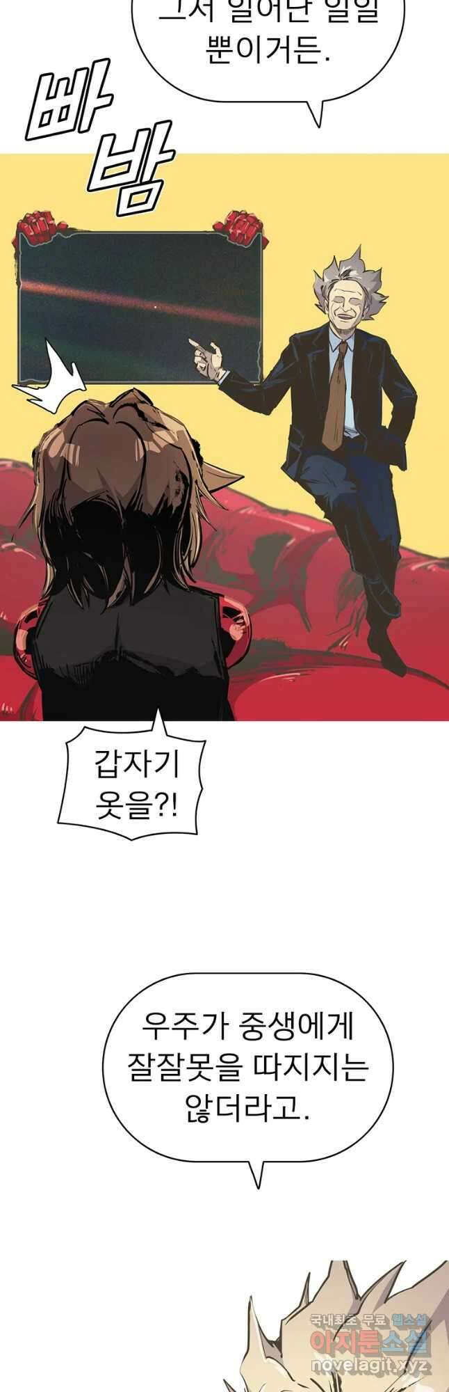 불멸의 투귀 63화 8