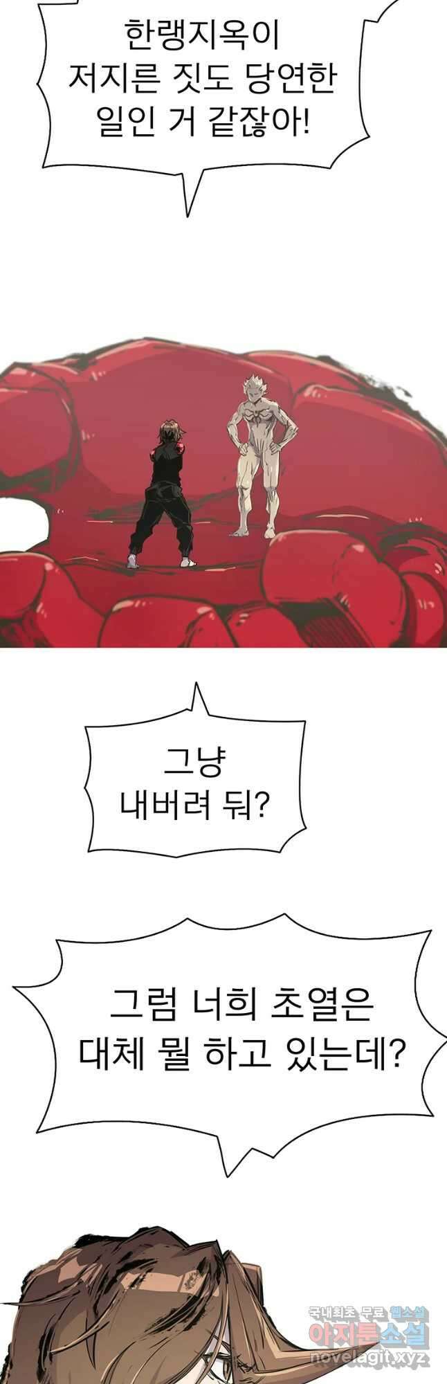 불멸의 투귀 63화 11
