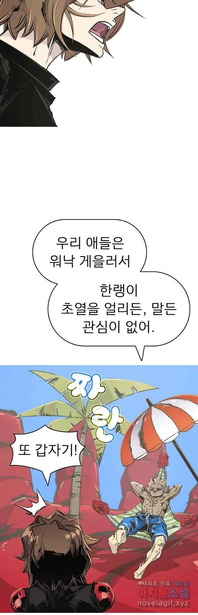 불멸의 투귀 63화 12