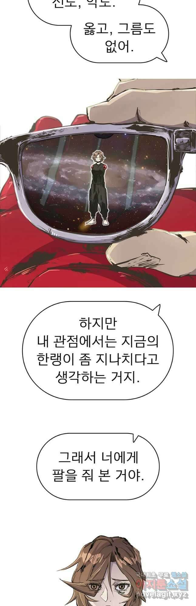 불멸의 투귀 63화 14