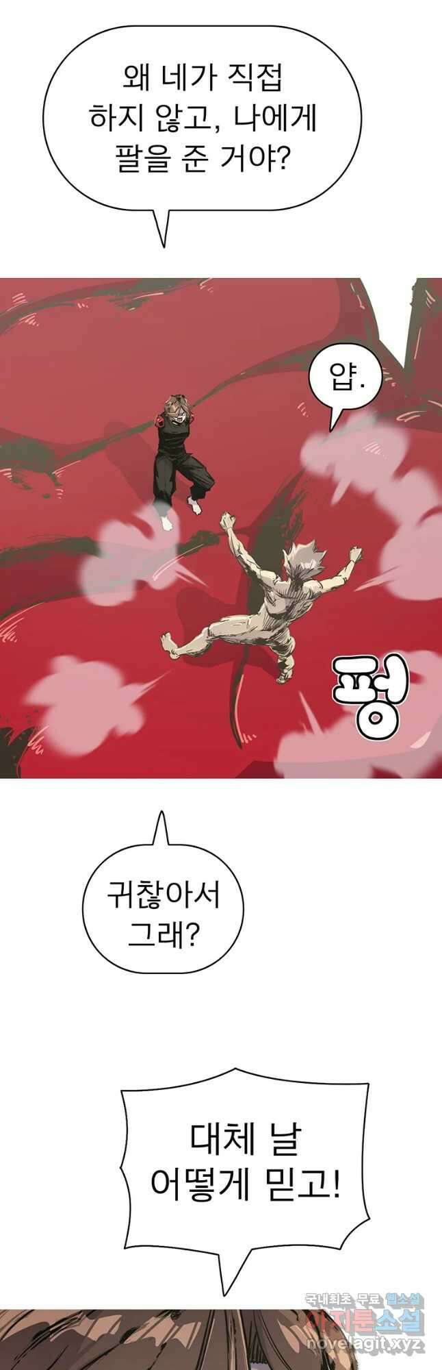 불멸의 투귀 63화 16