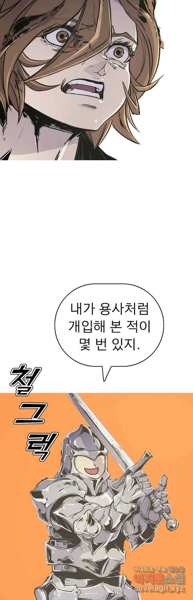 불멸의 투귀 63화 17