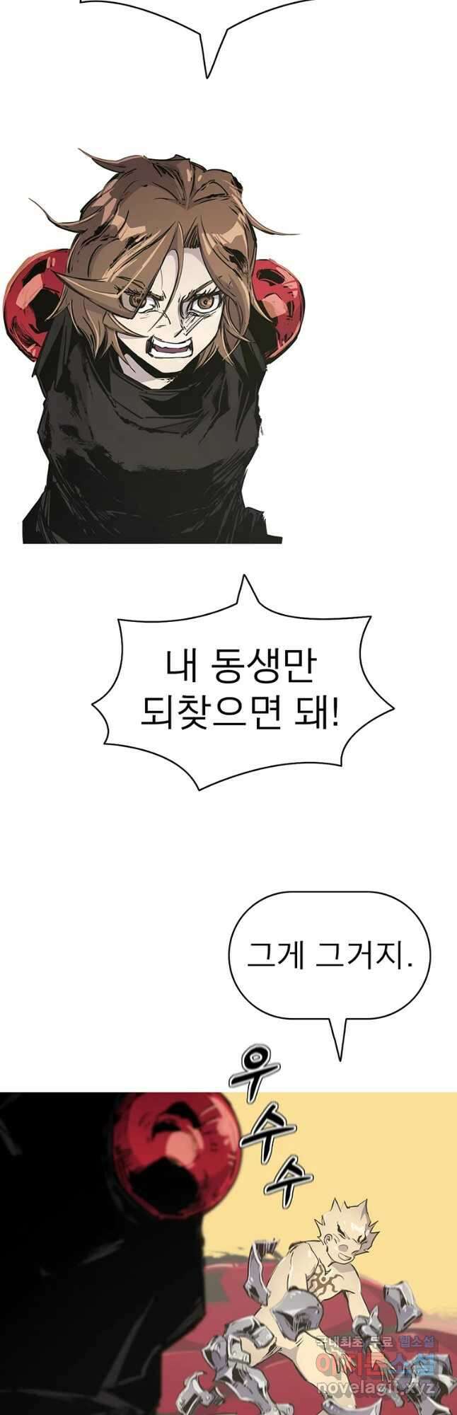 불멸의 투귀 63화 19