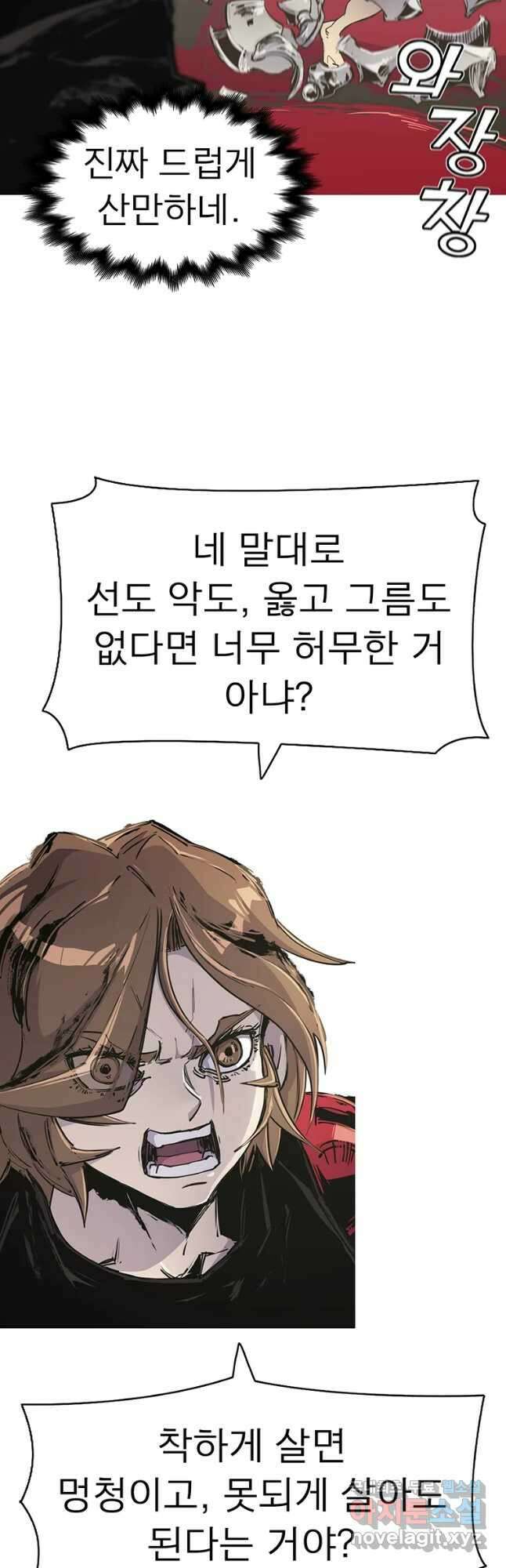 불멸의 투귀 63화 20