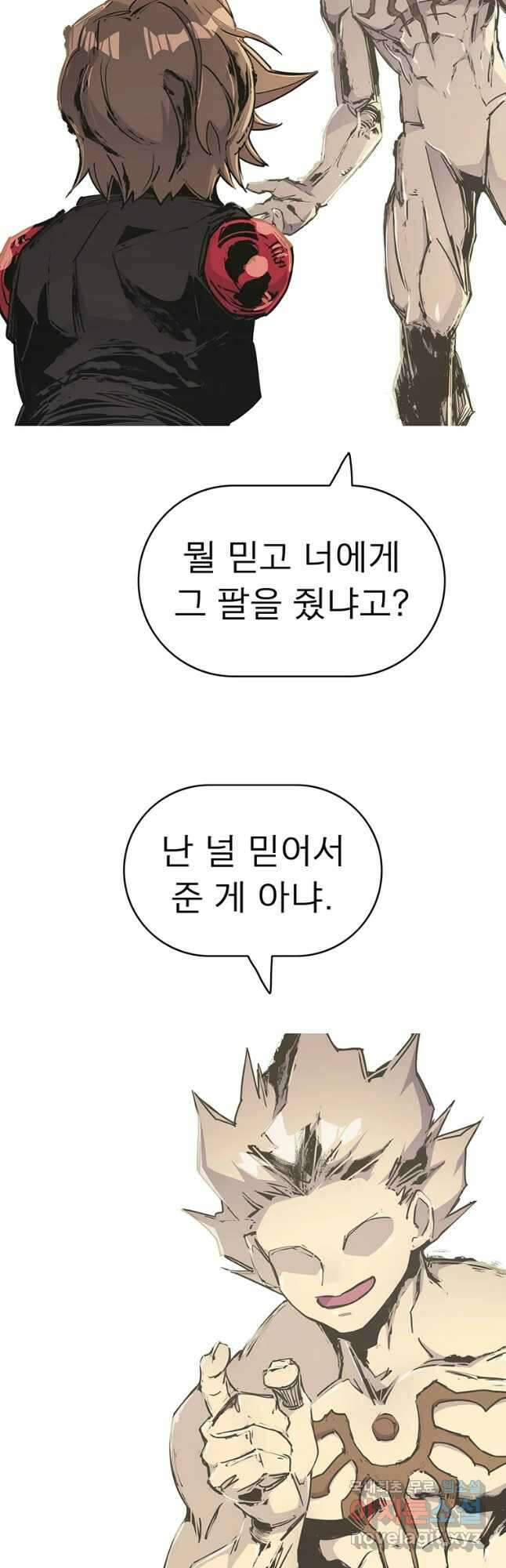 불멸의 투귀 63화 25