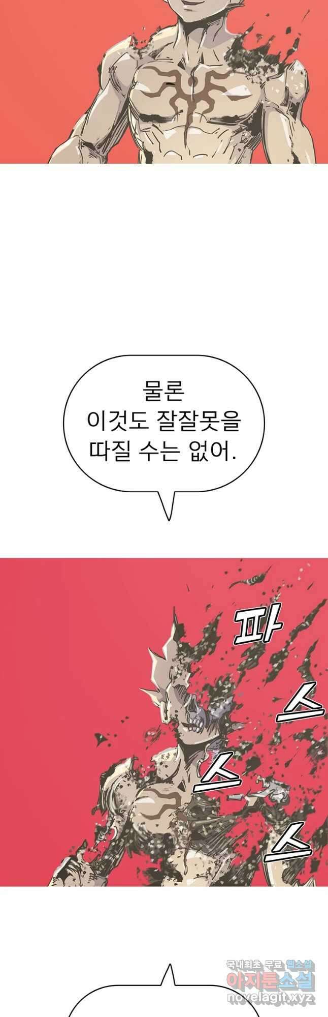 불멸의 투귀 63화 28