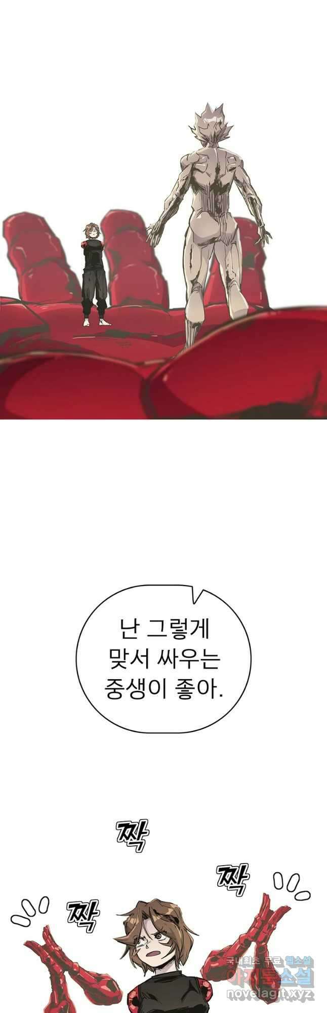 불멸의 투귀 63화 32