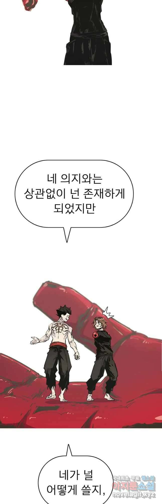 불멸의 투귀 63화 33