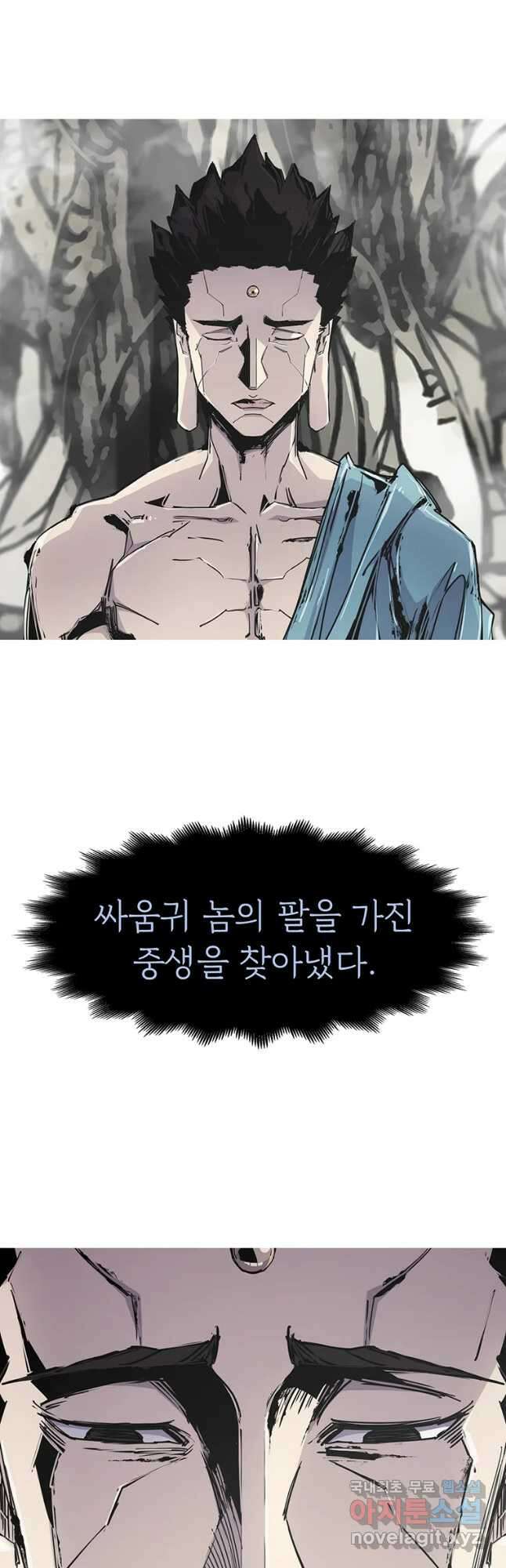 불멸의 투귀 63화 38
