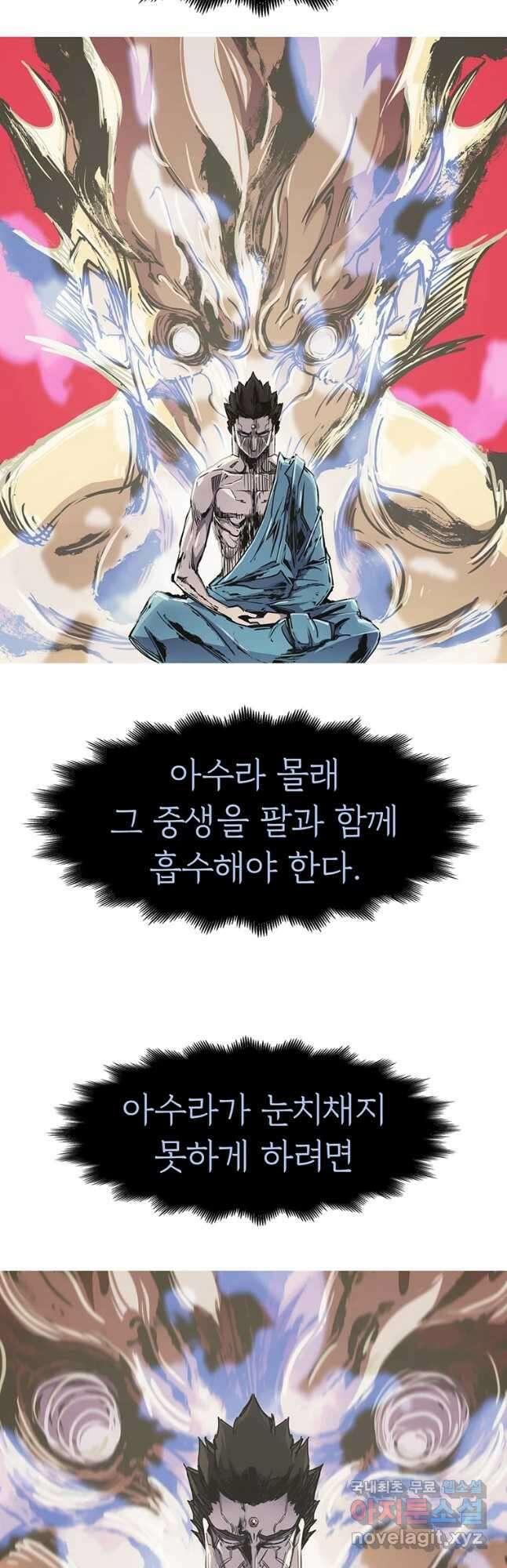 불멸의 투귀 63화 41