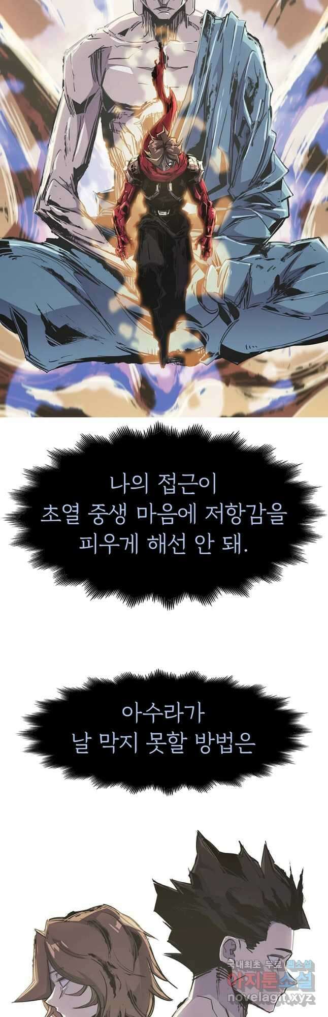 불멸의 투귀 63화 42