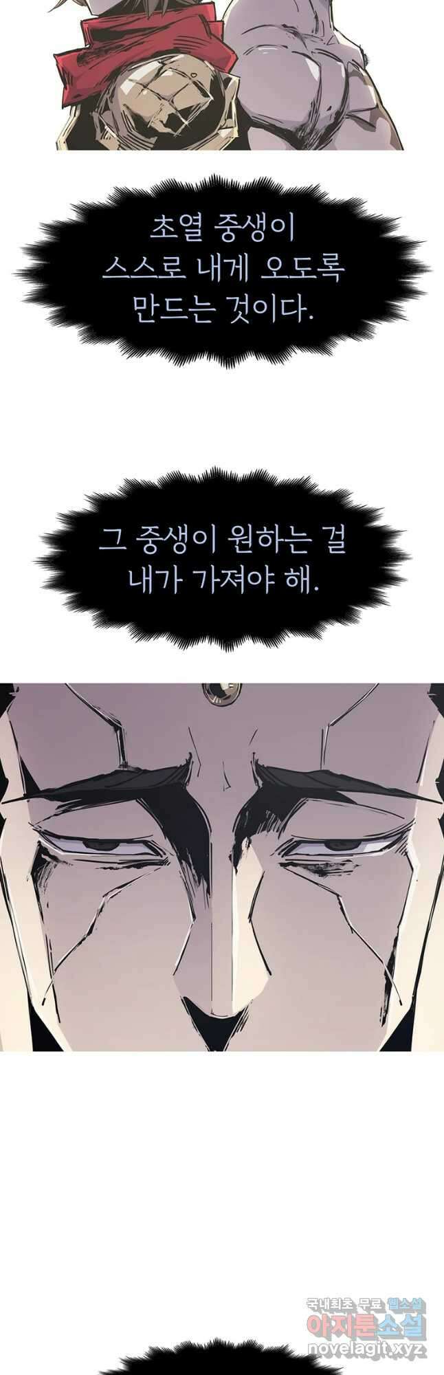 불멸의 투귀 63화 43