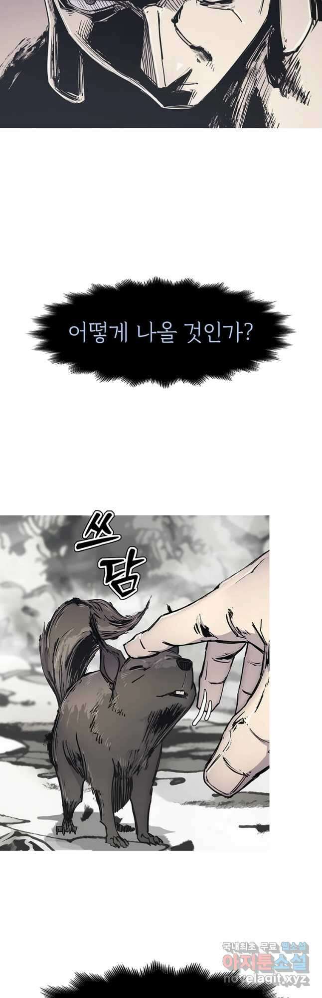 불멸의 투귀 63화 48