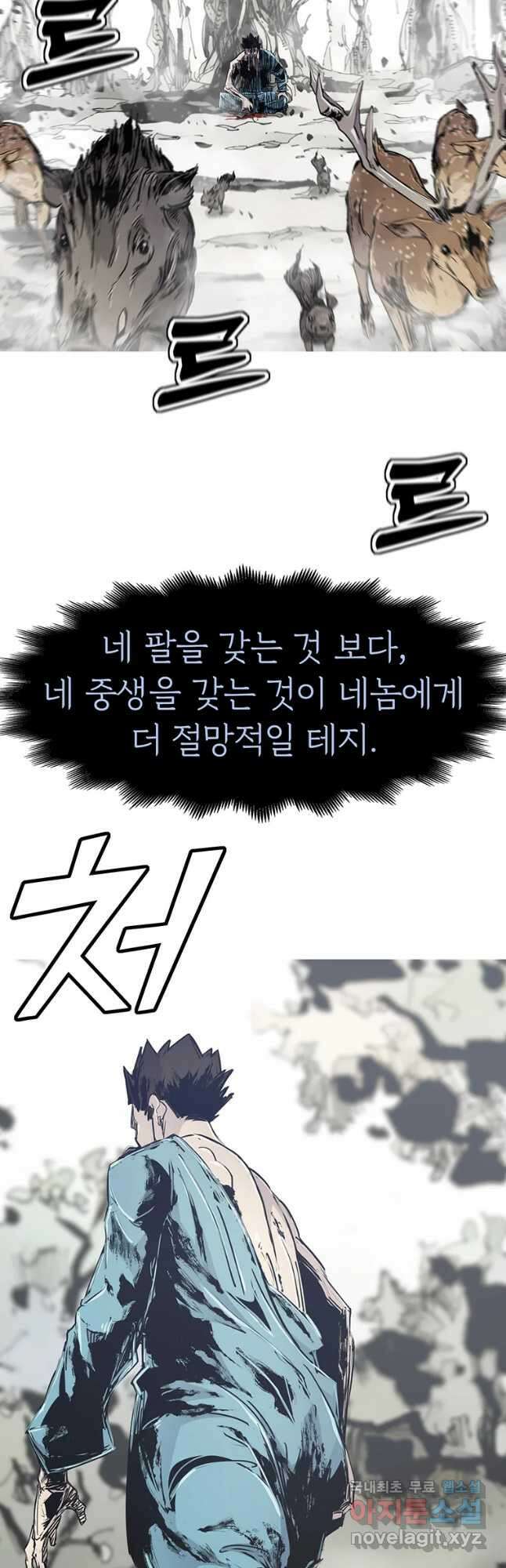 불멸의 투귀 63화 51