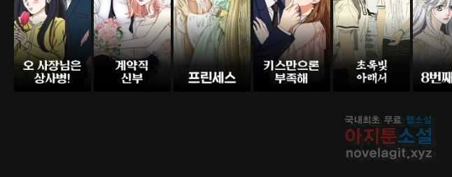 불멸의 투귀 63화 54