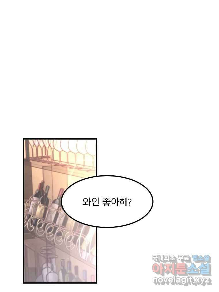 화양연화 27화 남자친구 1