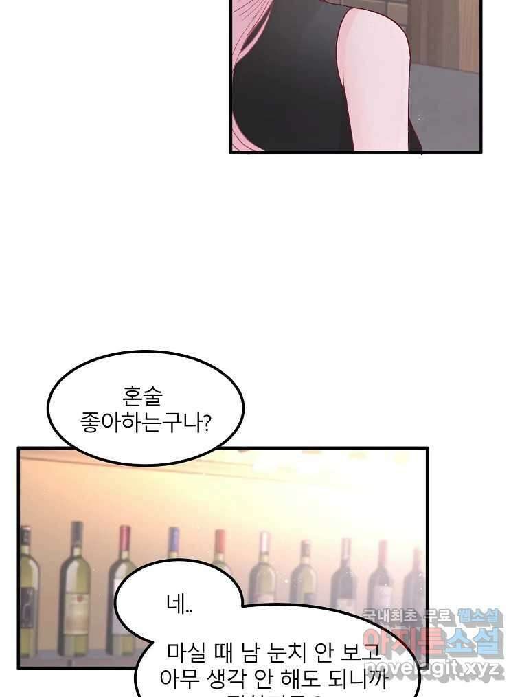 화양연화 27화 남자친구 4