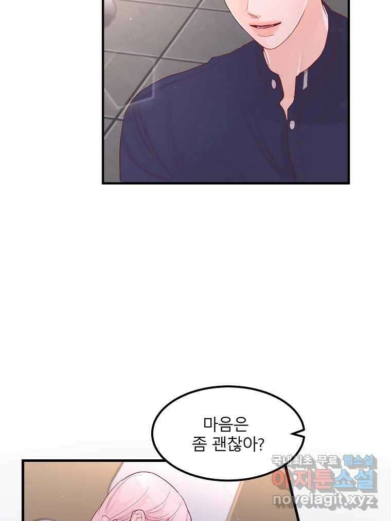 화양연화 27화 남자친구 6