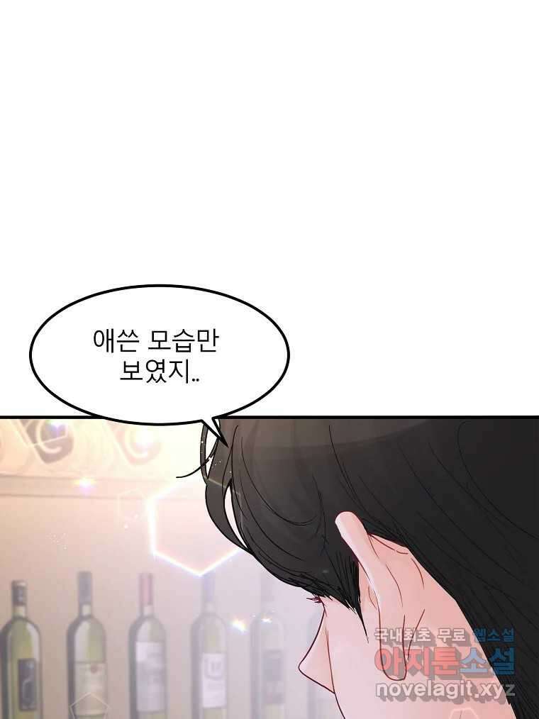 화양연화 27화 남자친구 10