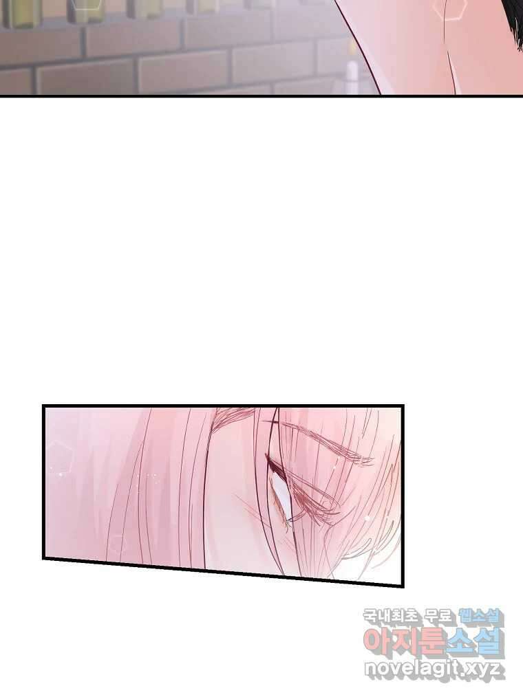 화양연화 27화 남자친구 11