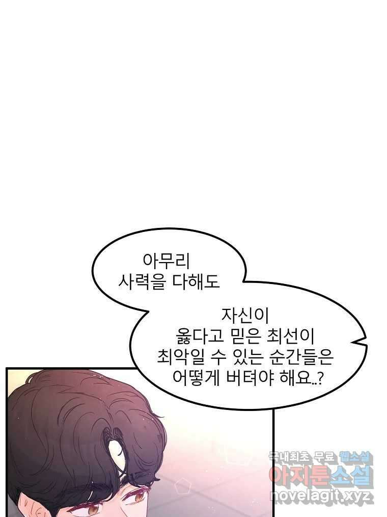 화양연화 27화 남자친구 13