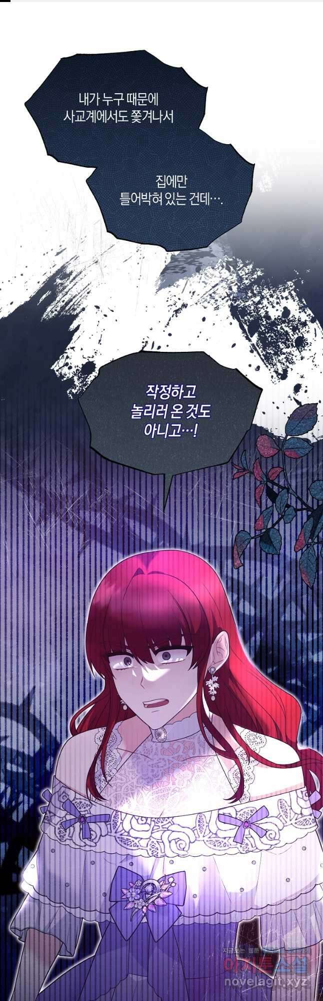 엔젤릭 레이디 136화 1