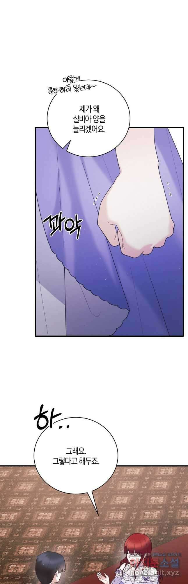 엔젤릭 레이디 136화 3