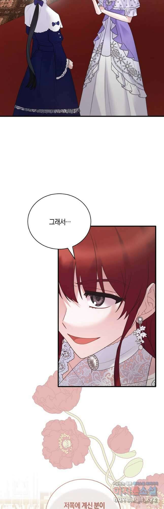 엔젤릭 레이디 136화 4