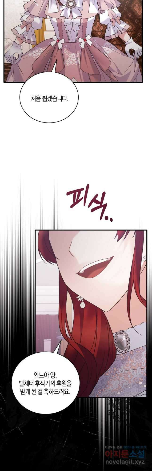 엔젤릭 레이디 136화 6