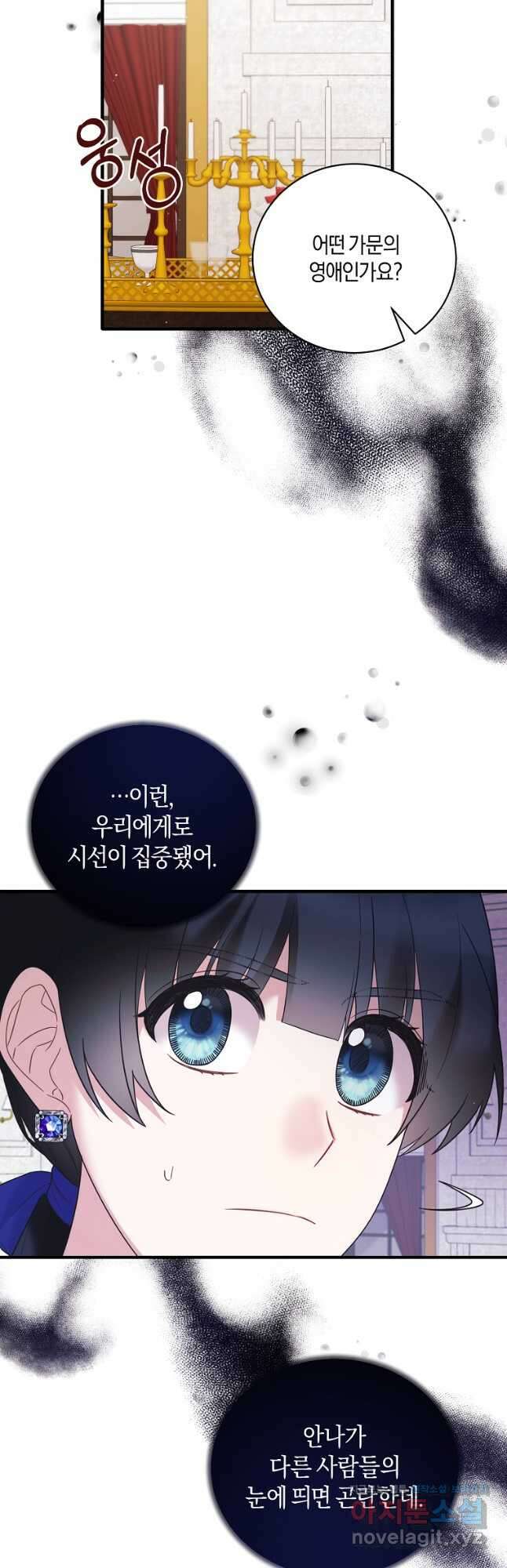 엔젤릭 레이디 136화 8