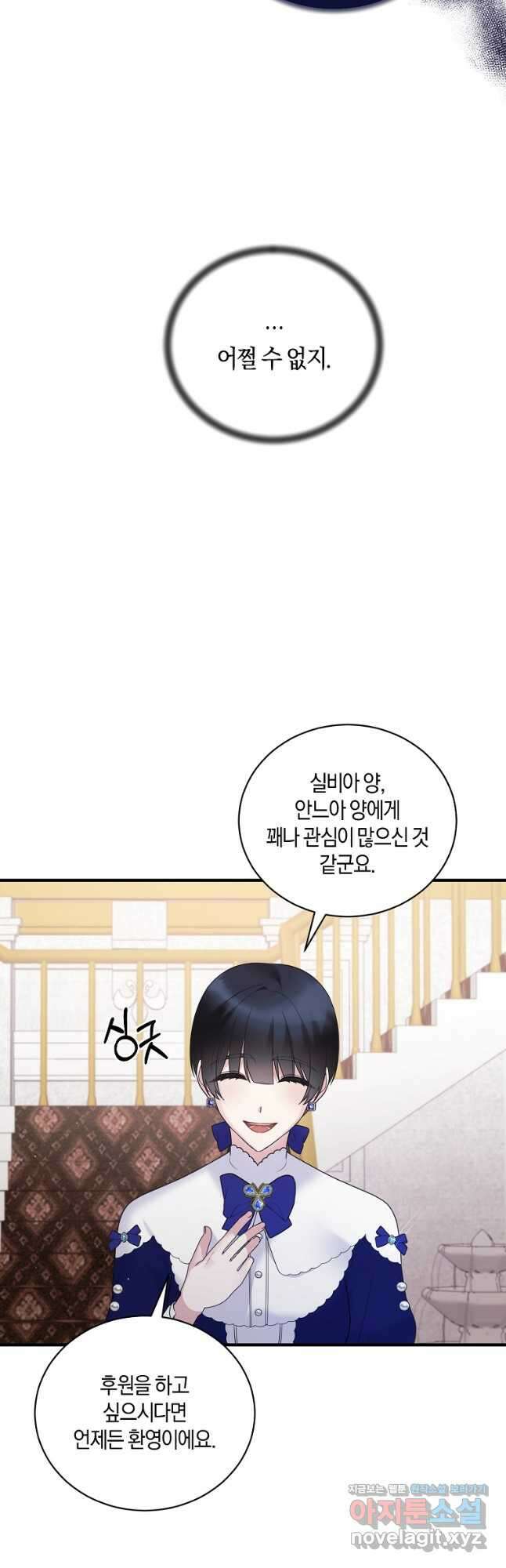 엔젤릭 레이디 136화 9