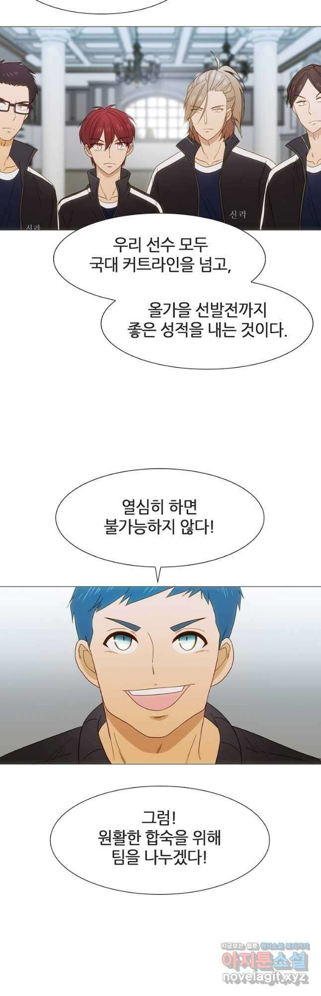 엑스텐 83화 3