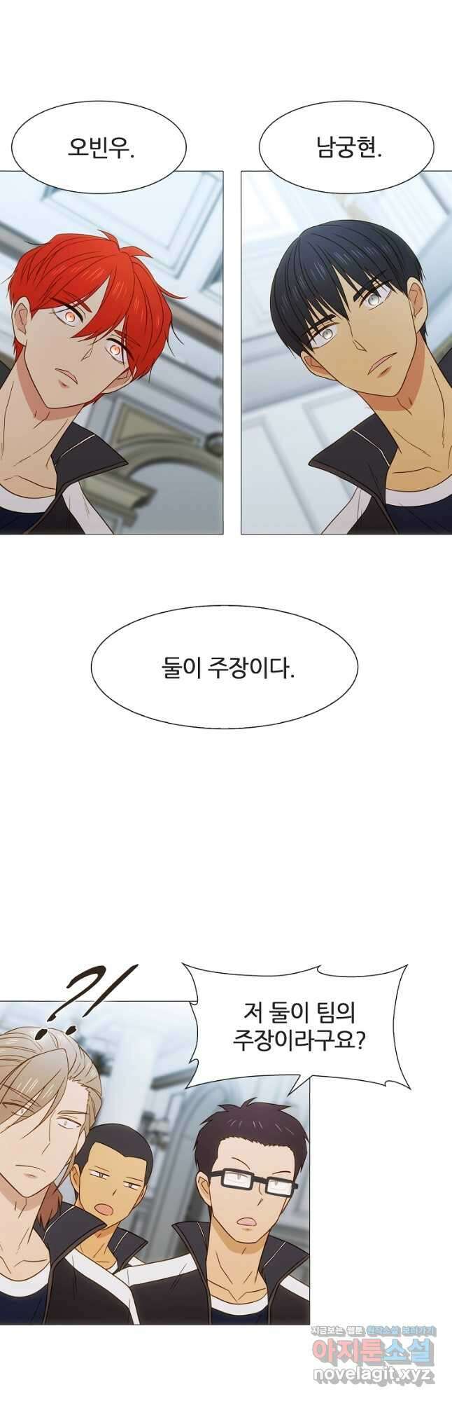 엑스텐 83화 4