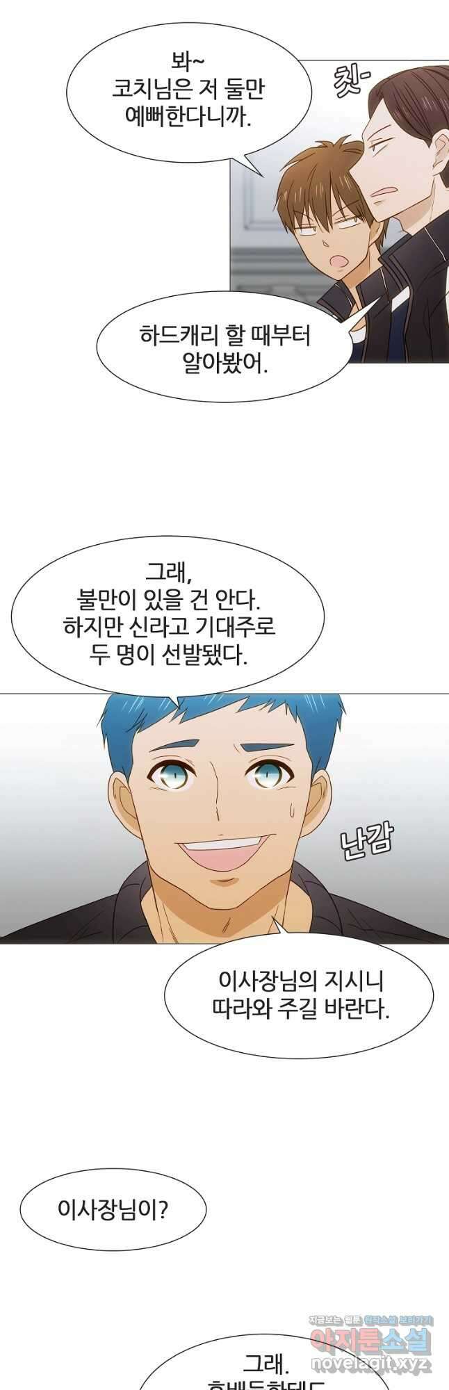 엑스텐 83화 5
