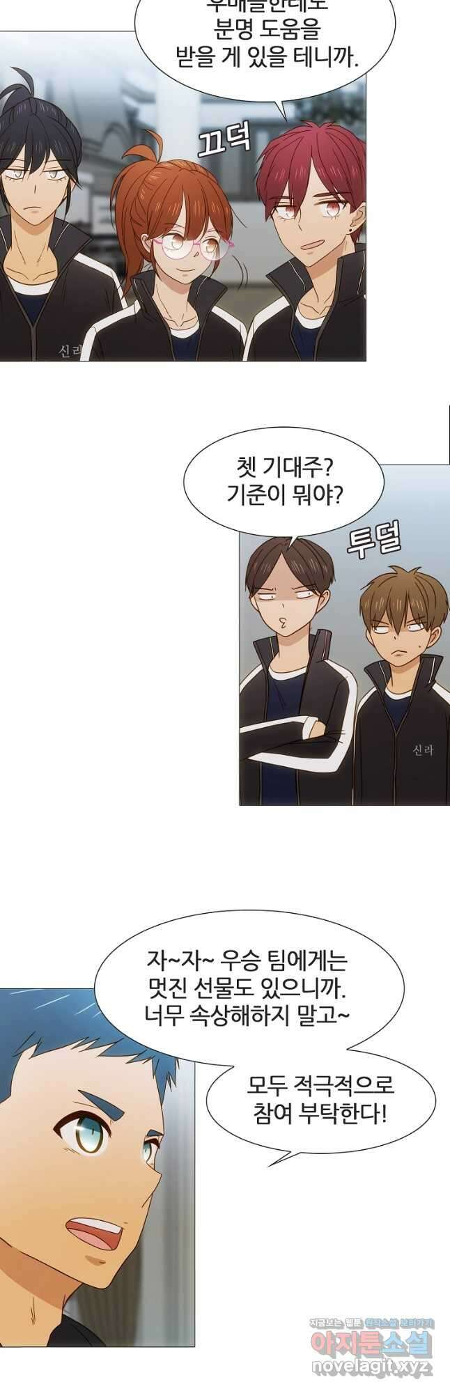 엑스텐 83화 6