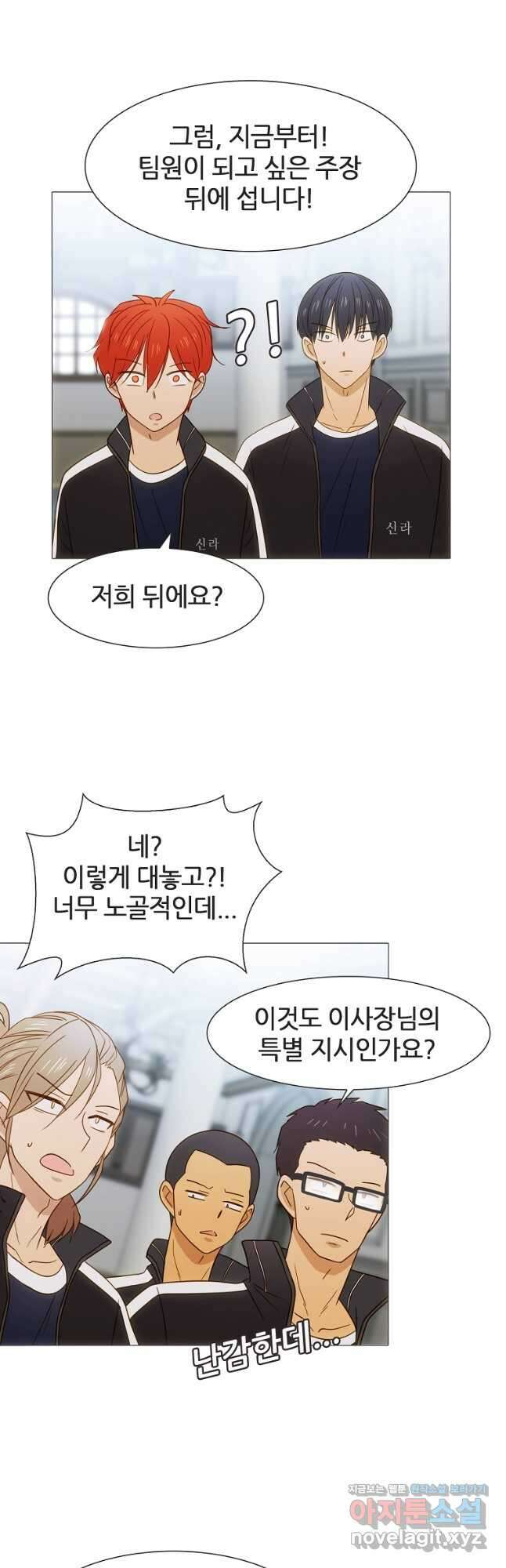 엑스텐 83화 7