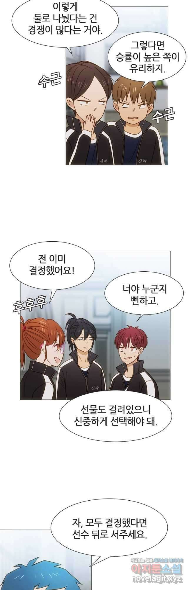 엑스텐 83화 8