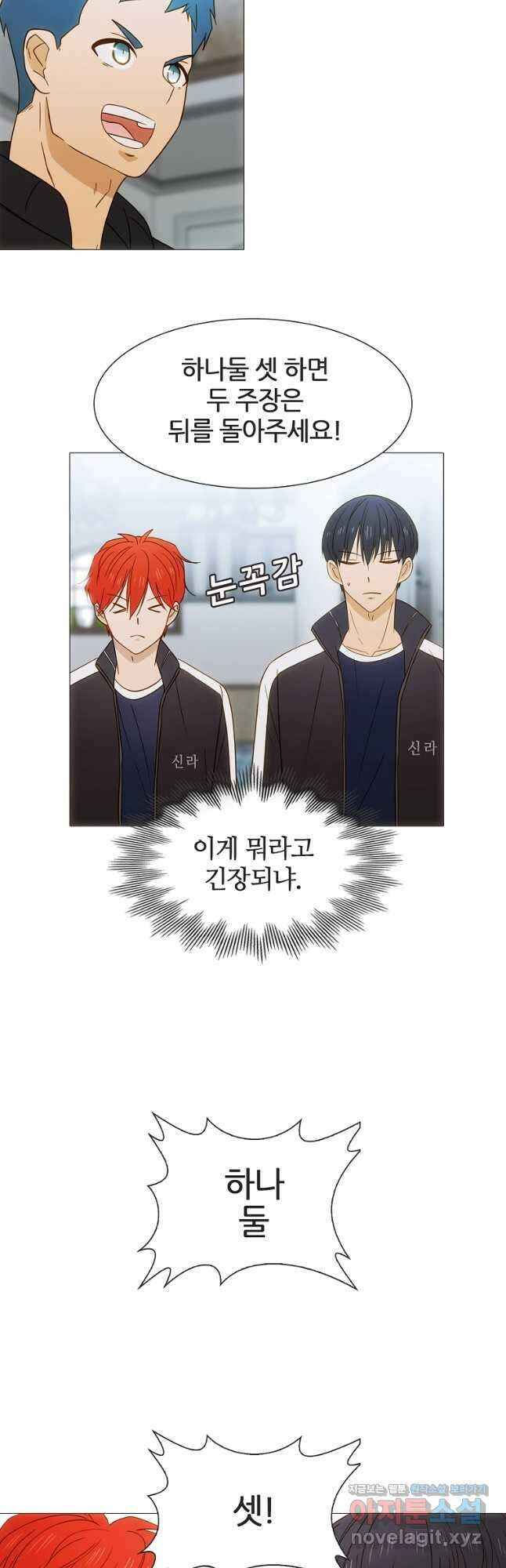 엑스텐 83화 9
