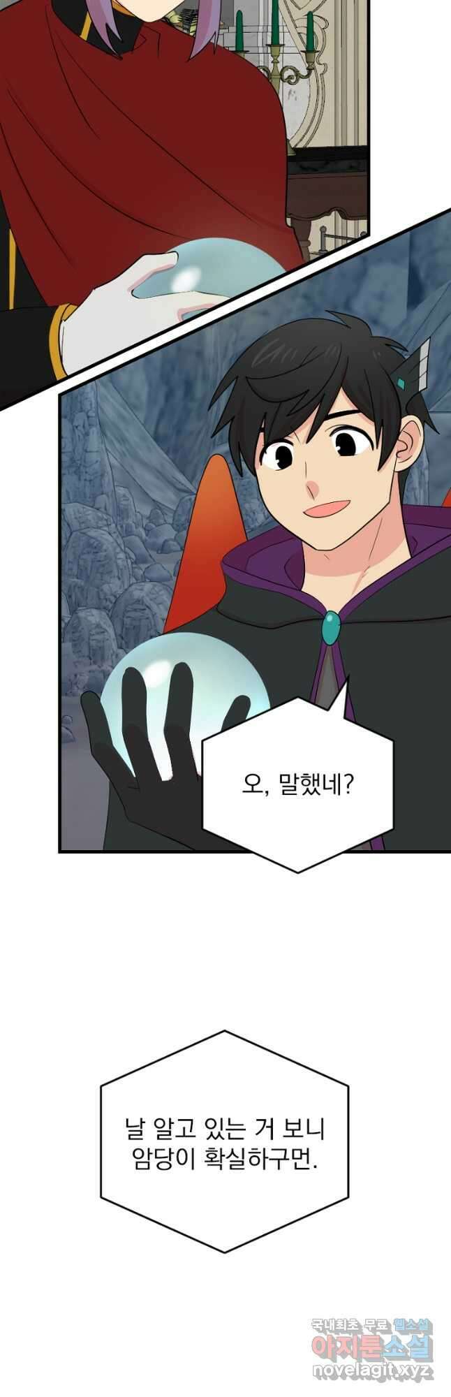 리더(Reader)-읽는자 230화 4