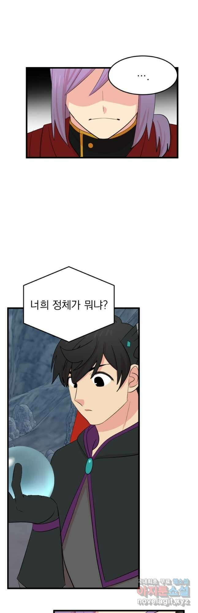 리더(Reader)-읽는자 230화 5
